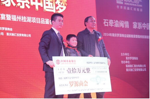 重慶羅源商會會長陳建仁：抱團合力謀發(fā)展