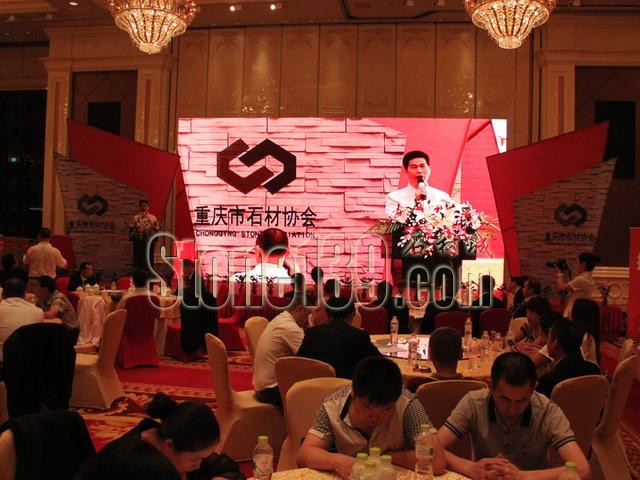 重慶市石材協會成立暨第一次會員大會隆重召開