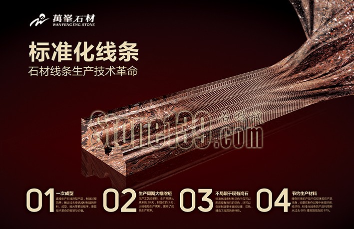 萬峯石材高瞻遠(yuǎn)矚，劍指家裝市場，剖析石材行業(yè)轉(zhuǎn)型升級,家裝市場,石材,行業(yè),高瞻遠(yuǎn)矚,劍指