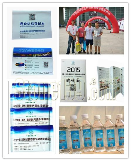 &ldquo;中原石材第一展&rdquo;青島宣傳圓滿成功！