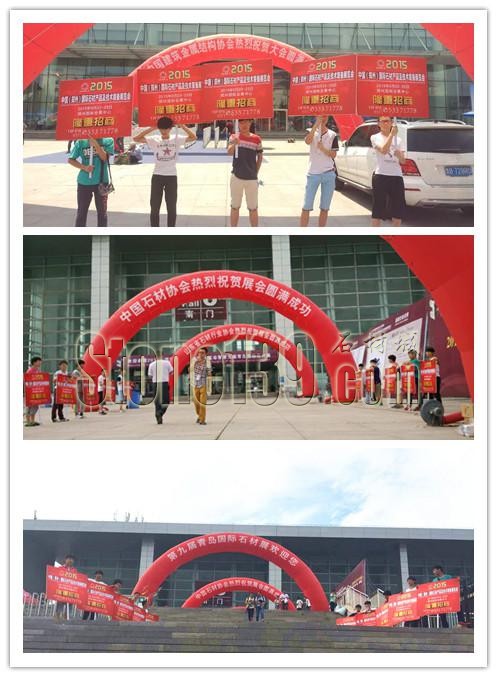 &ldquo;中原石材第一展&rdquo;青島宣傳圓滿成功！