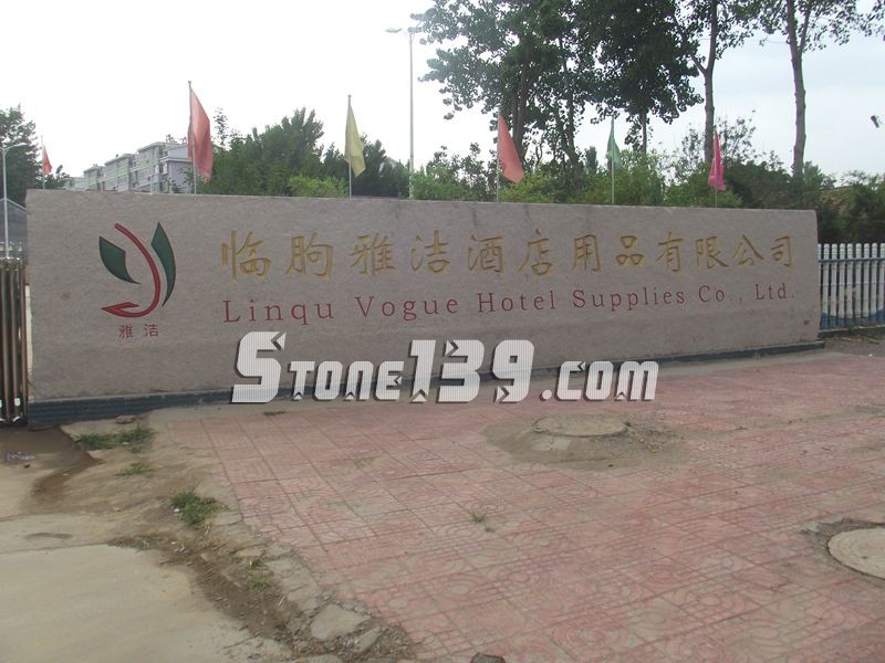 山東五蓮縣華城礦業(yè)大型門(mén)牌石欣賞