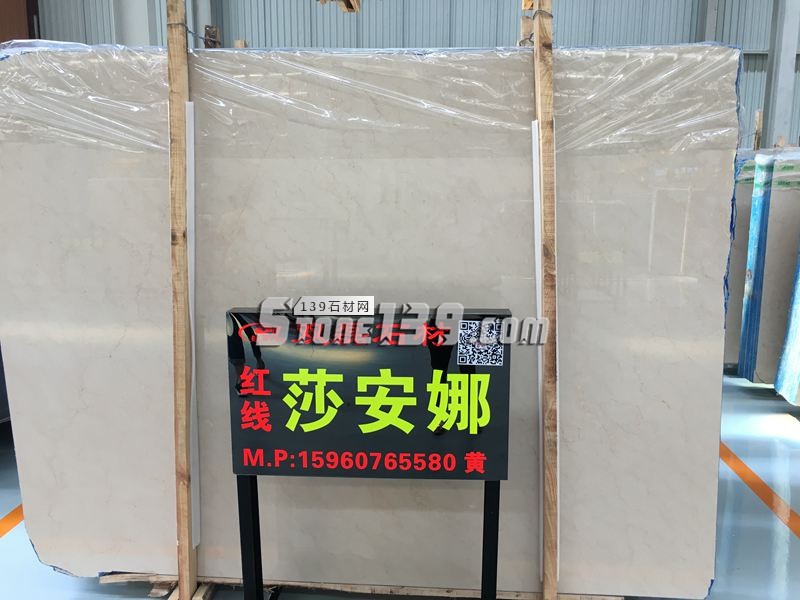 銘揚(yáng)&雙磊石材主營紅線莎安娜等大理石產(chǎn)品