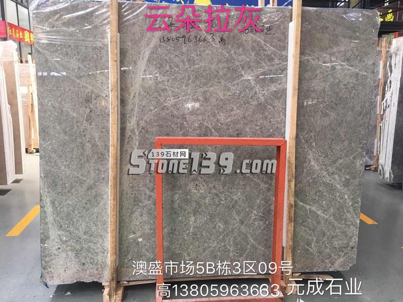 元成石業(yè)主營(yíng)大理石奧斯卡灰、云朵拉灰