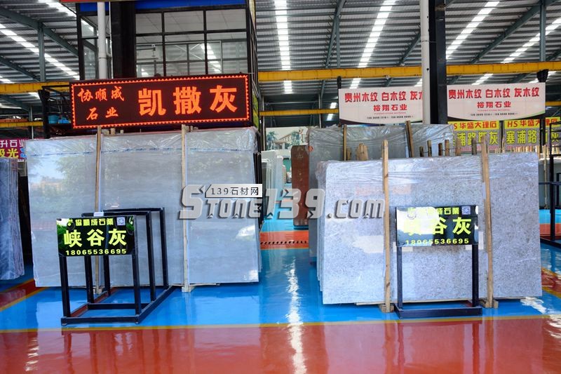 協(xié)順成石業(yè)主營大理石峽谷灰、云頂灰、凱撒灰、灰玫瑰