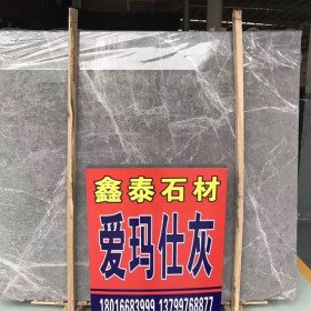 福建愛(ài)瑪仕灰大板