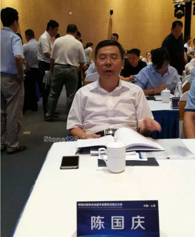 中國石材協(xié)會(huì)流通專業(yè)委員會(huì)在上海成立
