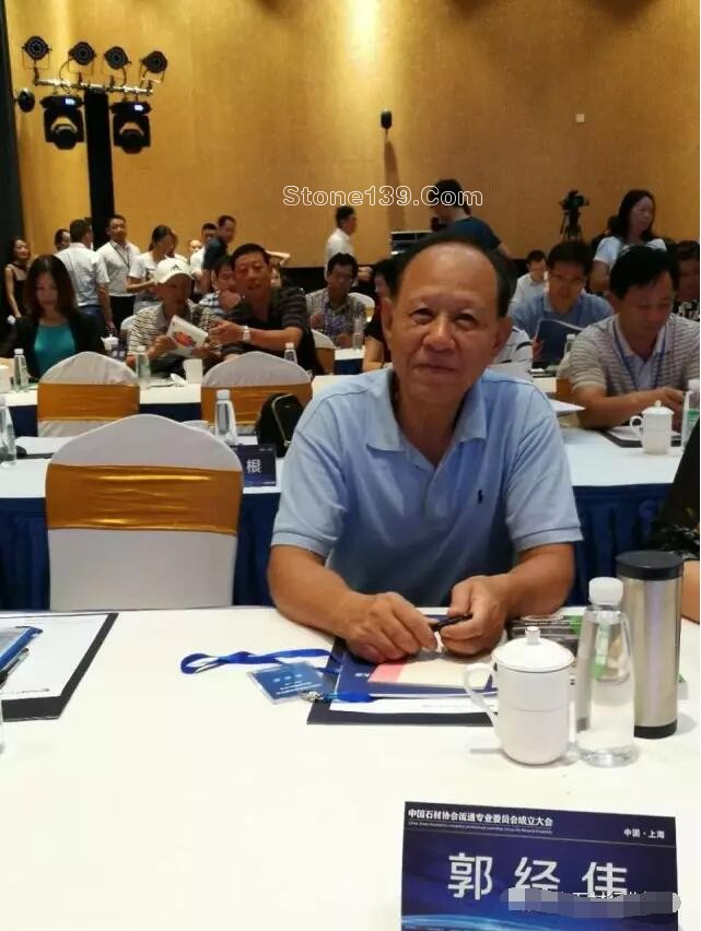 中國石材協(xié)會(huì)流通專業(yè)委員會(huì)在上海成立