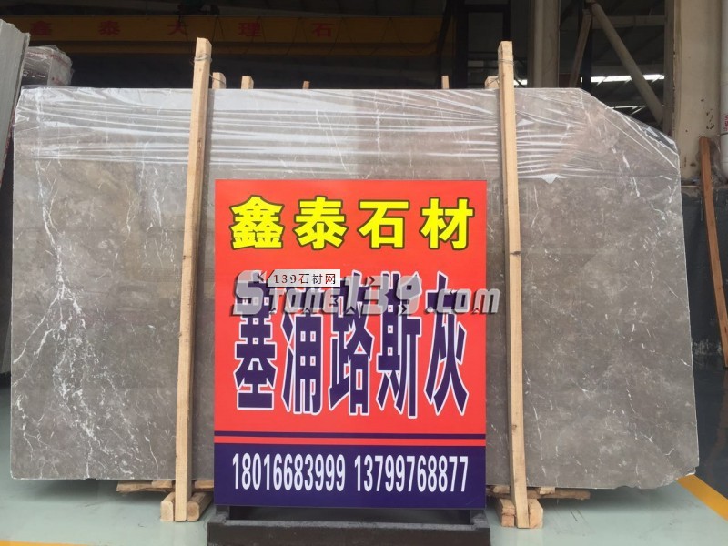 水頭鑫泰石材灰色板專場-古堡灰 瑪雅灰 塞浦路斯灰 奧斯卡灰 云多拉灰