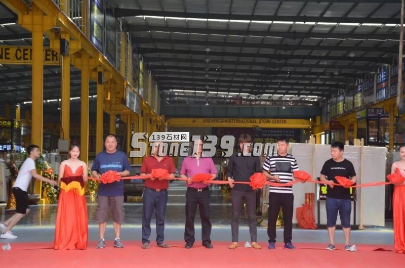 福建水頭新成信國(guó)際石材中心隆重開業(yè)！