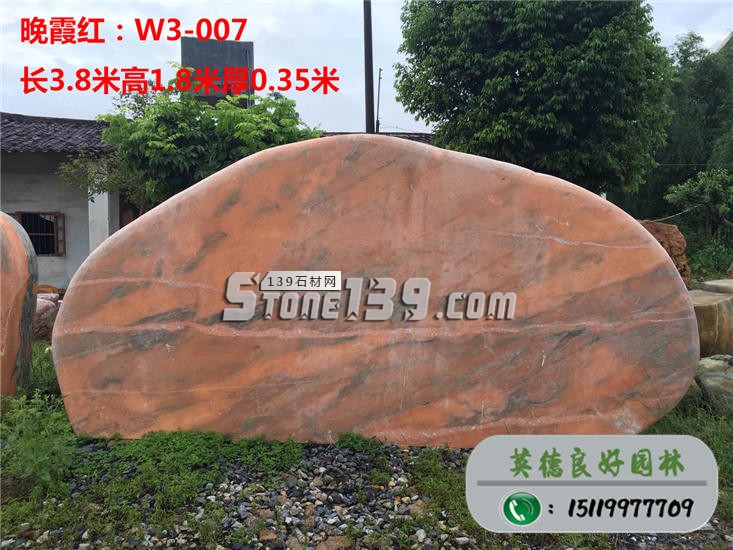晚霞紅景觀石價(jià)格、大型晚霞紅招牌石、晚霞紅廠家