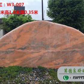 晚霞紅景觀(guān)石價(jià)格、大型晚霞紅招牌石、晚霞紅廠(chǎng)家