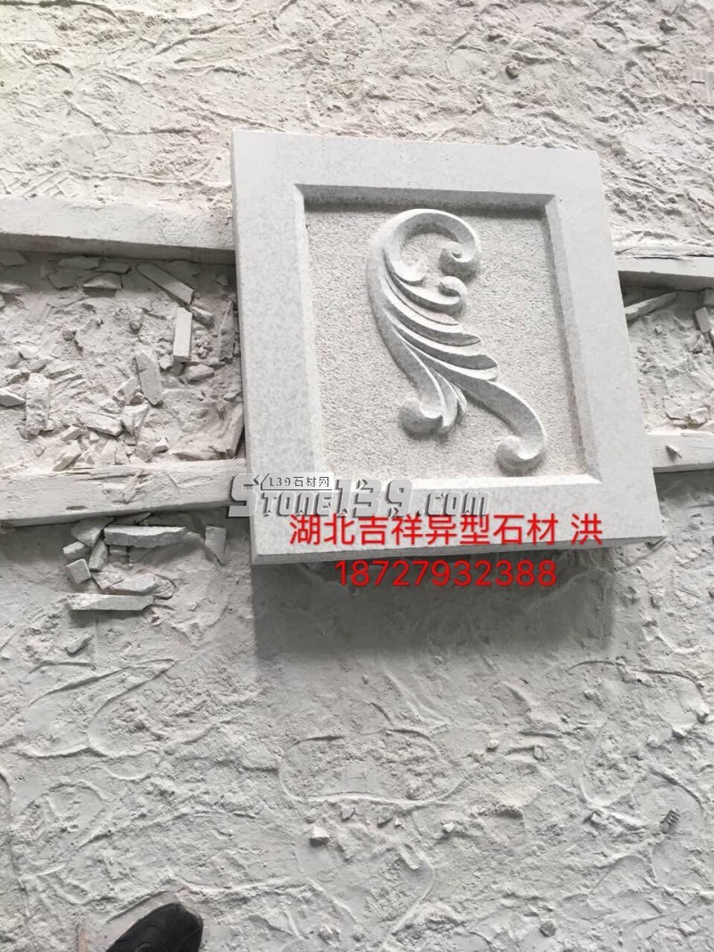 湖北吉祥異形主營黃金麻、卡基諾金、黃金鉆、白麻、各種異形石材加工產(chǎn)品