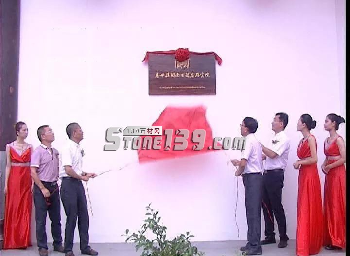 惠安石雕藝術(shù)古建筑研究院