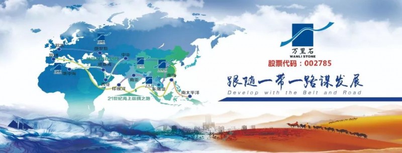 石材人物 | 胡精沛：萬(wàn)里石與他的全球夢(mèng)