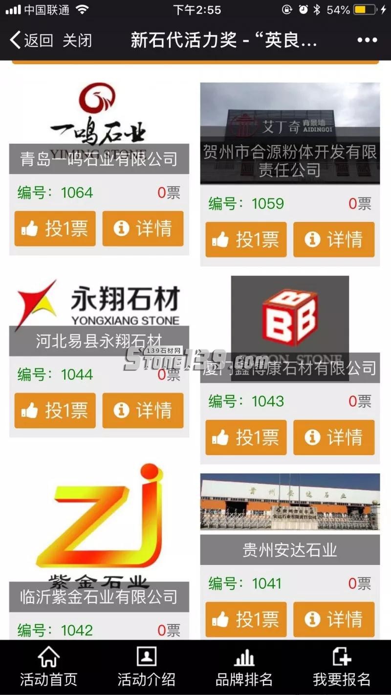 第三屆金石匠中國(guó)石材設(shè)計(jì)應(yīng)用大賽