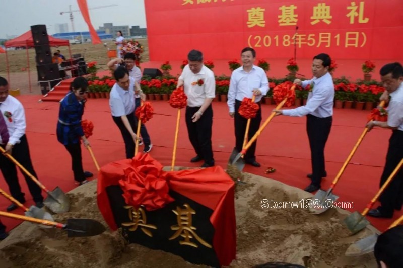 中國首個石材機(jī)械裝備產(chǎn)業(yè)園在安徽壽縣隆重奠基