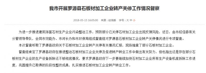 曾經(jīng)的羅源石材人，你們?nèi)缃穸紡氖率裁葱袠I(yè)？