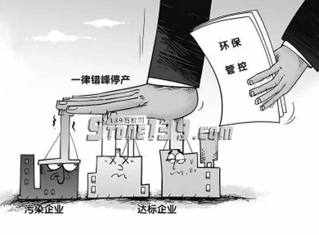 被&ldquo;一刀切&rdquo;關(guān)停的合法合規(guī)石材礦山復(fù)工有望