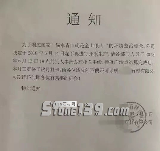 環(huán)保-苦了石材廠家，苦了石材工人！