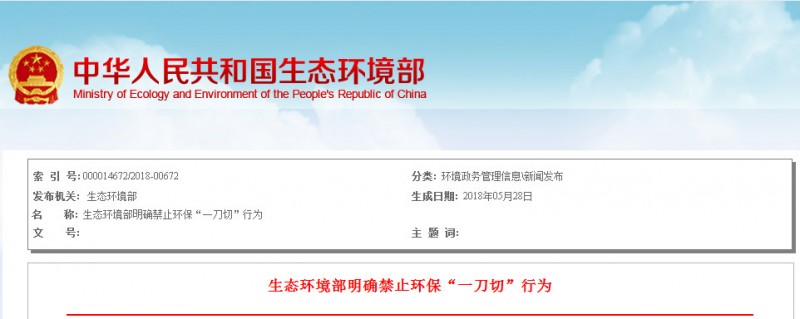 環(huán)保&ldquo;一刀切&rdquo;被叫停|環(huán)保污染這個&ldquo;鍋&rdquo;，石材人不背！