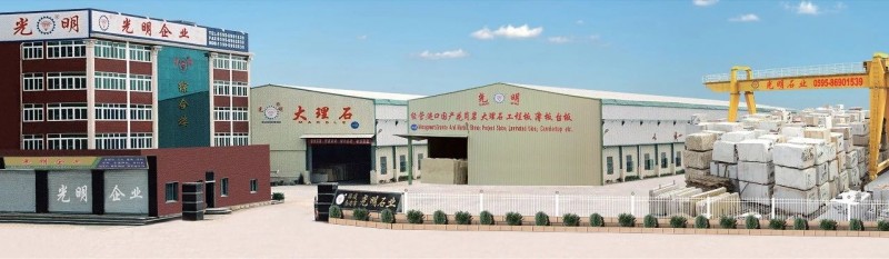 光明石材董事長黃明經(jīng)-光明終到來