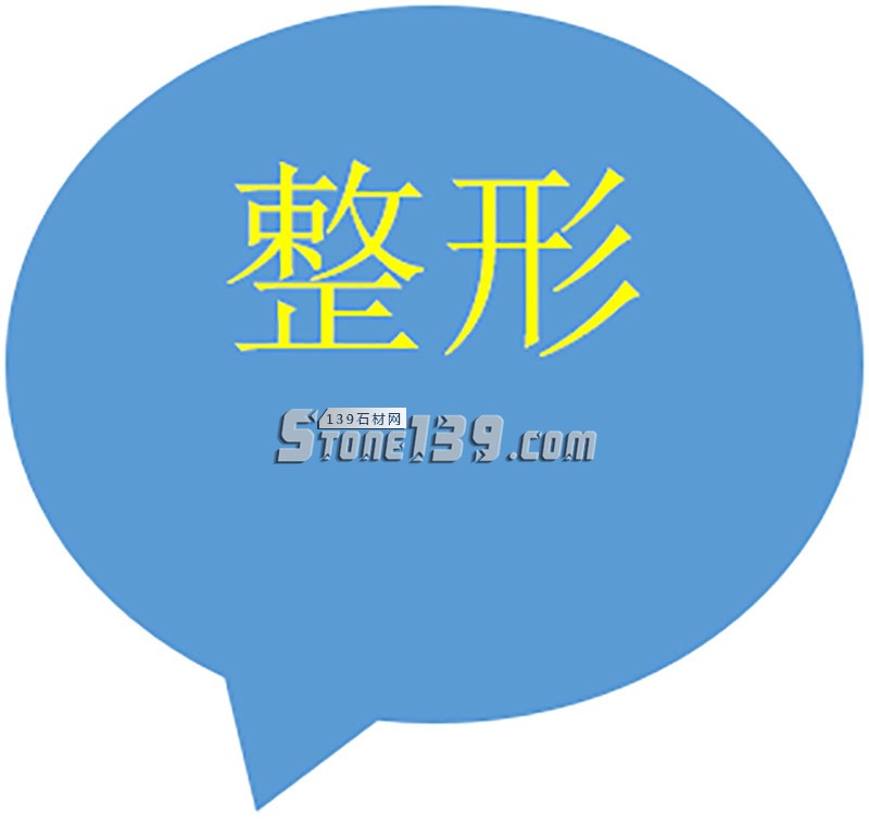 圖解大理石從荒料到大板的加工全過(guò)程