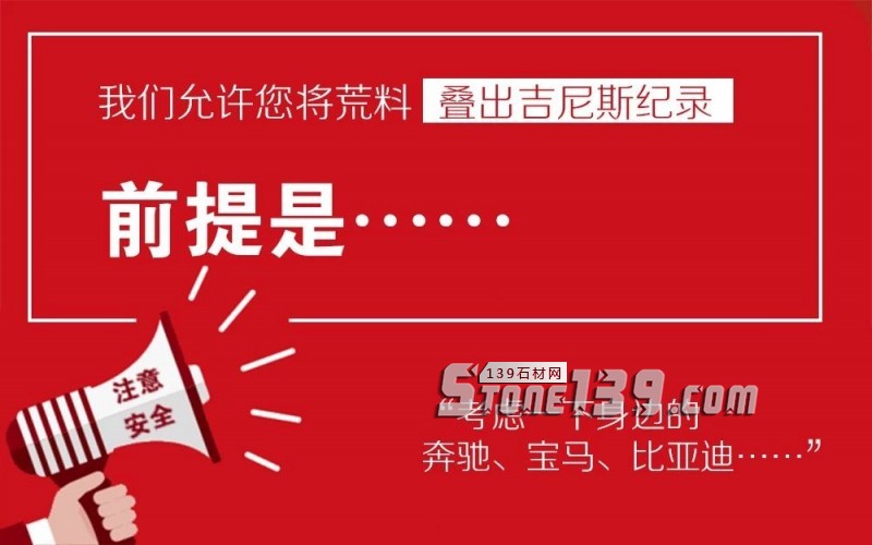 石材生產(chǎn)安全|從前有位同事上班未佩戴安全帽，后來&hellip;&hellip;