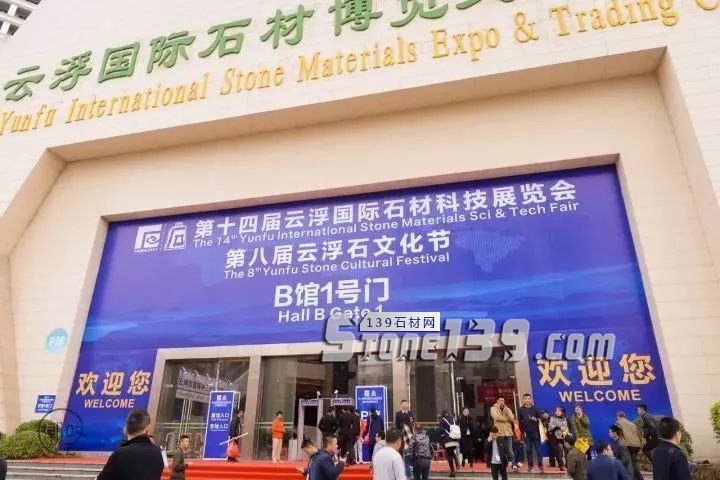 金秋十月,云浮石材展與您有個約會!