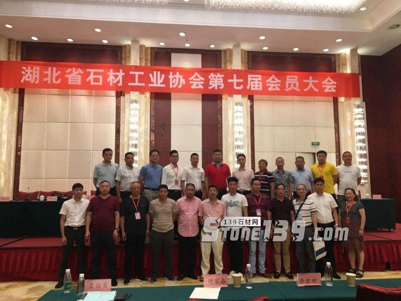 李龍才當(dāng)選第七屆湖北省石材工業(yè)協(xié)會(huì)會(huì)長