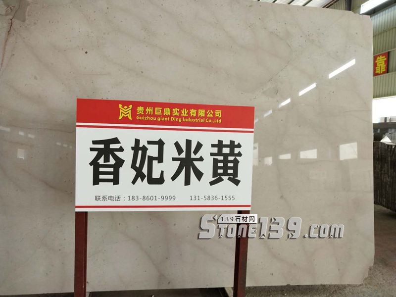 貴州巨鼎石業(yè)主營的大理石品種介紹