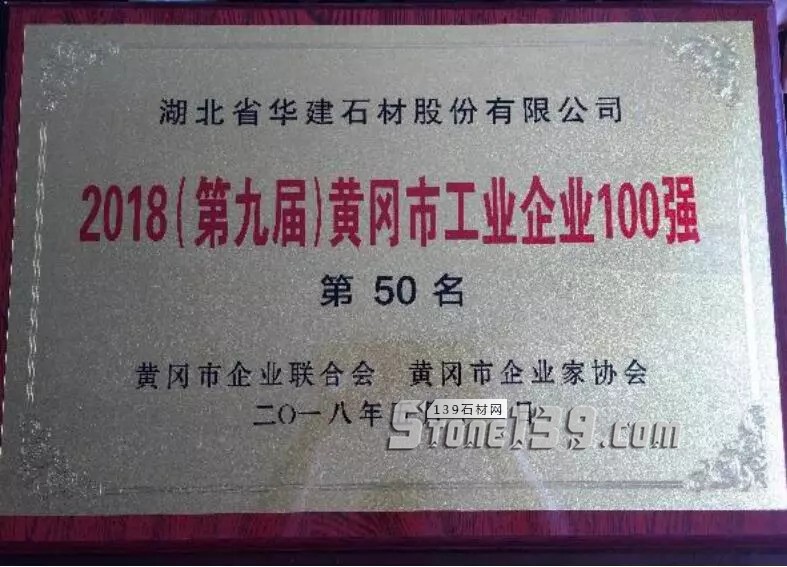 華建股份2018年半年度營收公布，利潤首超萬里石和環(huán)球石材