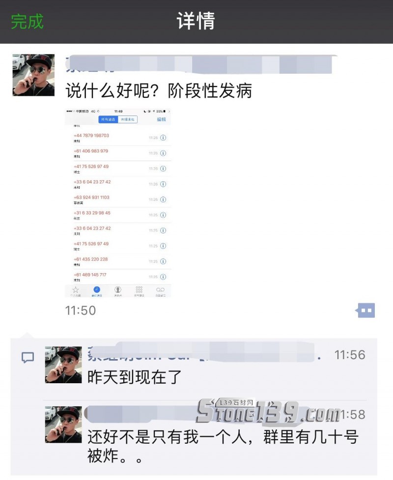 石材行業(yè)遭遇&ldquo;呼死你&rdquo;電話騷擾！警方：立案取證難