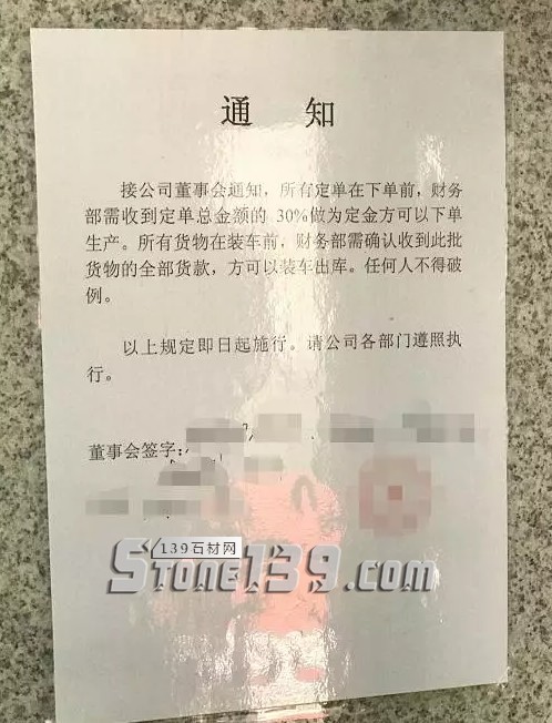 款不到位，石材荒料下不來！沒有定金的訂單接怕了，也虧怕了，請理解！