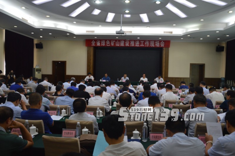 山東省綠色礦山建設(shè)推進(jìn)工作現(xiàn)場(chǎng)會(huì)在淄博召開