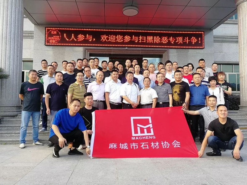 湖北麻城市委常委、統(tǒng)戰(zhàn)部部長(zhǎng)戴昌遠(yuǎn)一行考察交流富強(qiáng)石材綠色礦山經(jīng)驗(yàn)