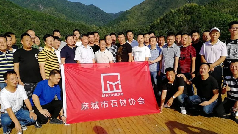 湖北麻城市委常委、統(tǒng)戰(zhàn)部部長(zhǎng)戴昌遠(yuǎn)一行考察交流富強(qiáng)石材綠色礦山經(jīng)驗(yàn)