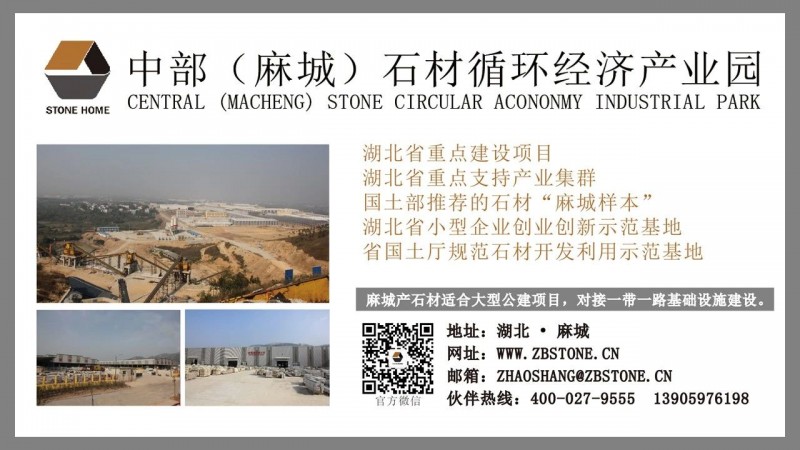 湖北麻城市委常委、統(tǒng)戰(zhàn)部部長(zhǎng)戴昌遠(yuǎn)一行考察交流富強(qiáng)石材綠色礦山經(jīng)驗(yàn)