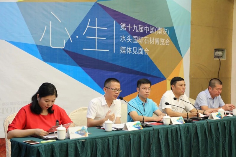 第19屆水頭石博會(huì)媒體見面會(huì)開啟行業(yè)&ldquo;心&middot;生&rdquo;盛典