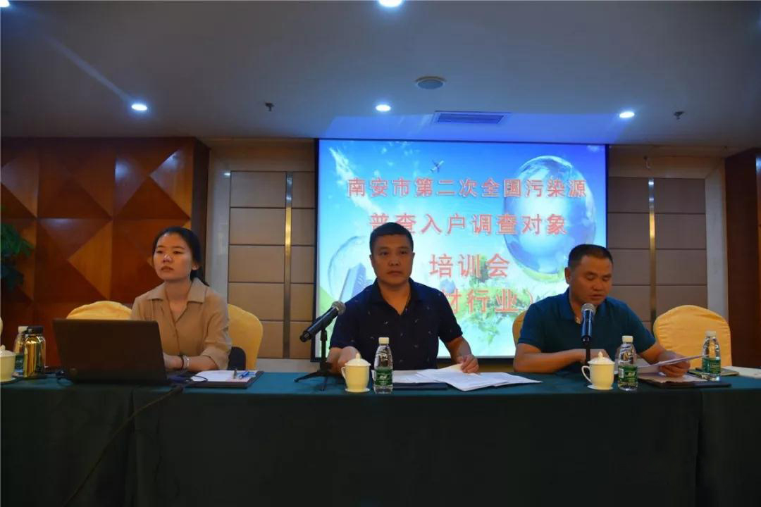 南安市石井鎮(zhèn)連續(xù)舉辦三場(chǎng)全國第二次污染源普查大會(huì)