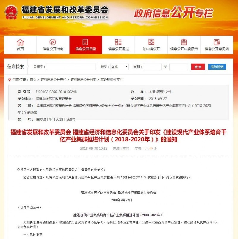 重磅！福建省發(fā)文打造南安石材產(chǎn)業(yè)千億集群！