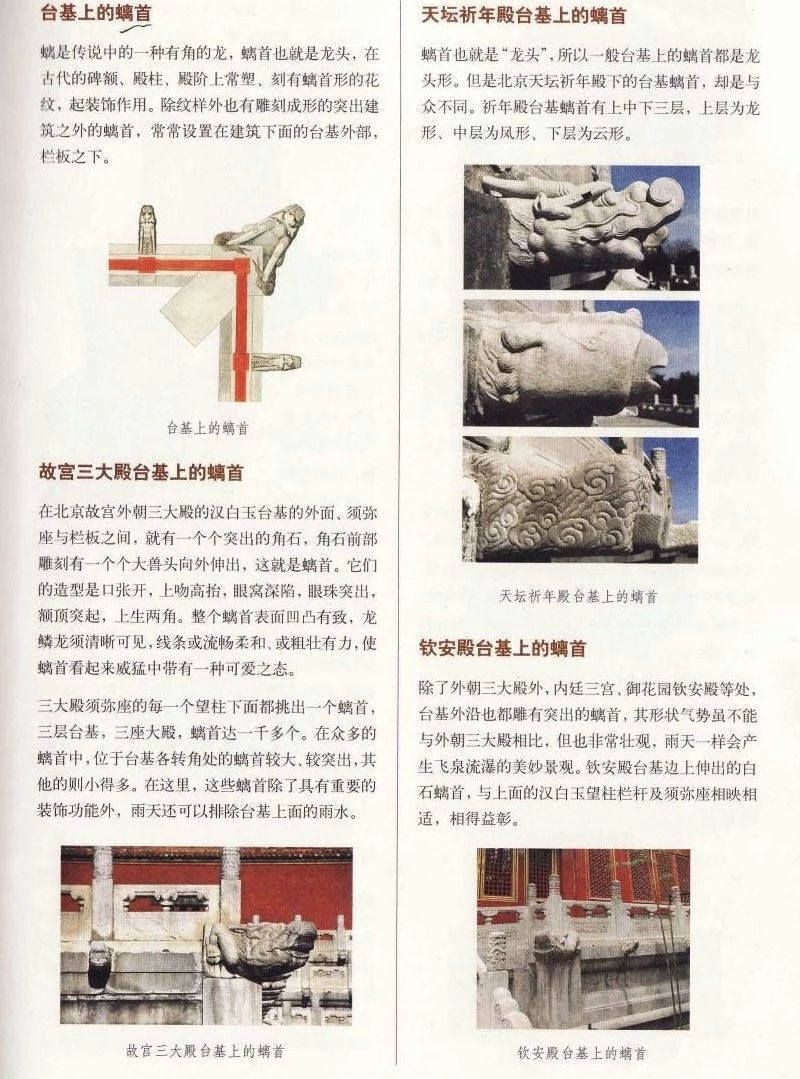 中國(guó)古代的石臺(tái)階知識(shí) 原來(lái)還有這么多講究