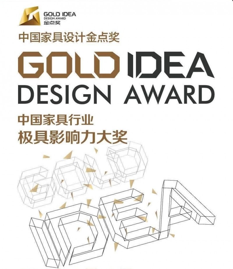 盤點獲得2018中國家具設(shè)計金點獎的石材設(shè)計作品