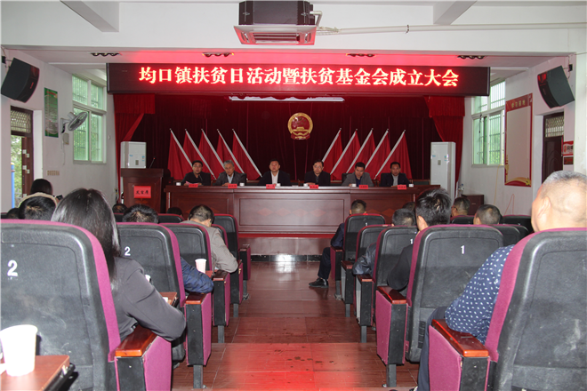 福建建寧縣均口鎮(zhèn)富強石材扶貧開發(fā)基金會