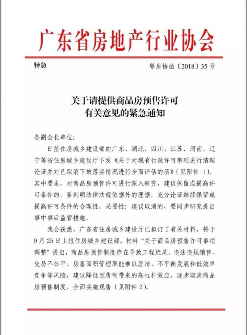 探討 | 房市大動蕩！或?qū)⒉笆男袠I(yè)？