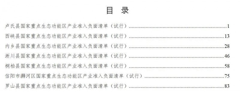河南省《建筑石料、石材礦綠色礦山建設(shè)規(guī)范》正式發(fā)布實施,附河南(石材)礦山新政