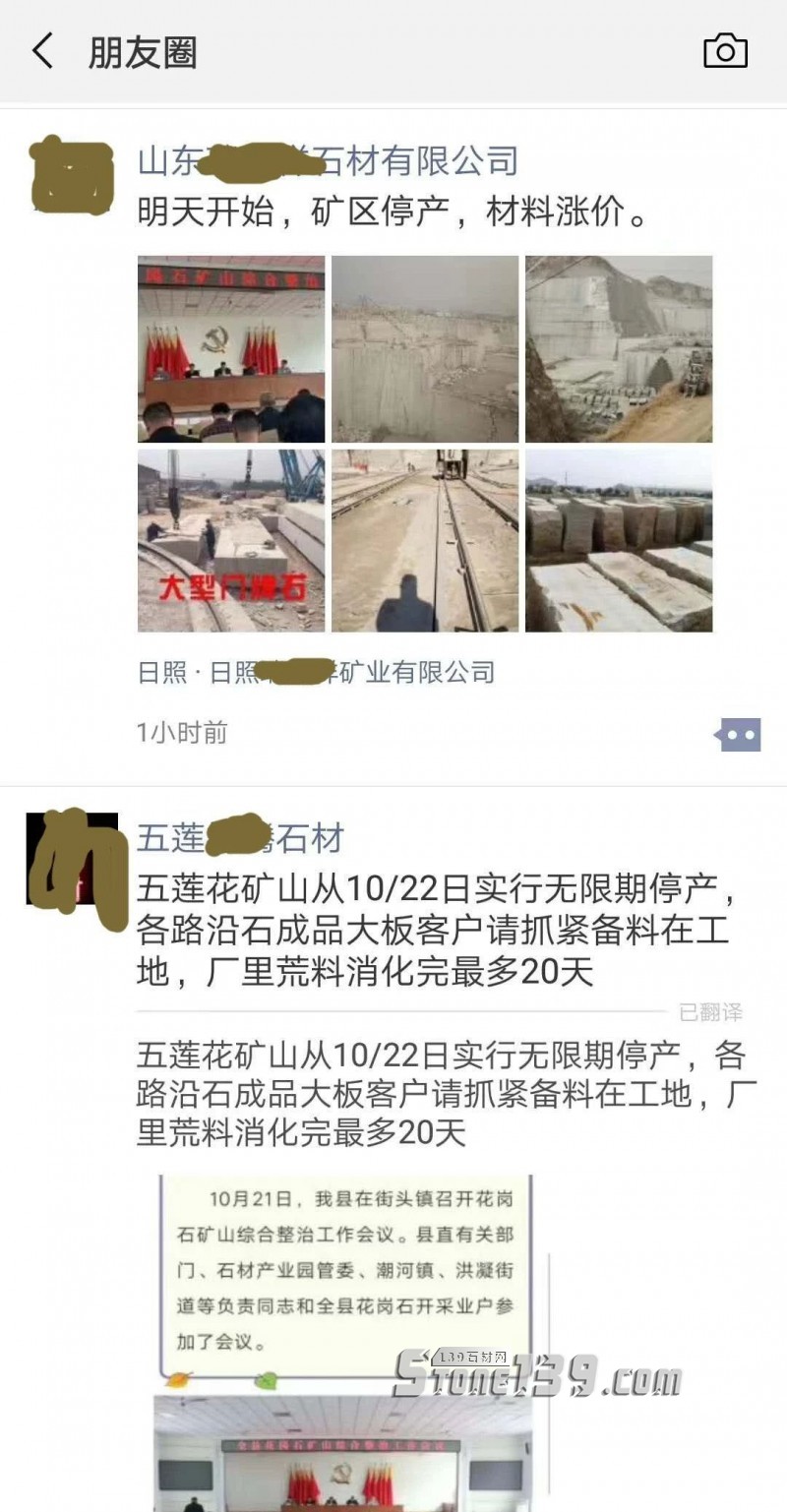 山東五蓮石材礦山迎來希望了，超前規(guī)劃，未來可期！