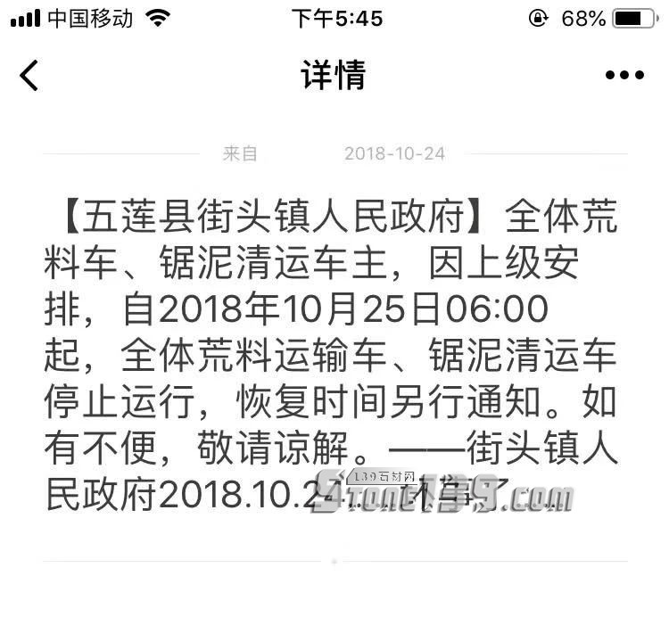 山東五蓮石材礦山迎來希望了，超前規(guī)劃，未來可期！