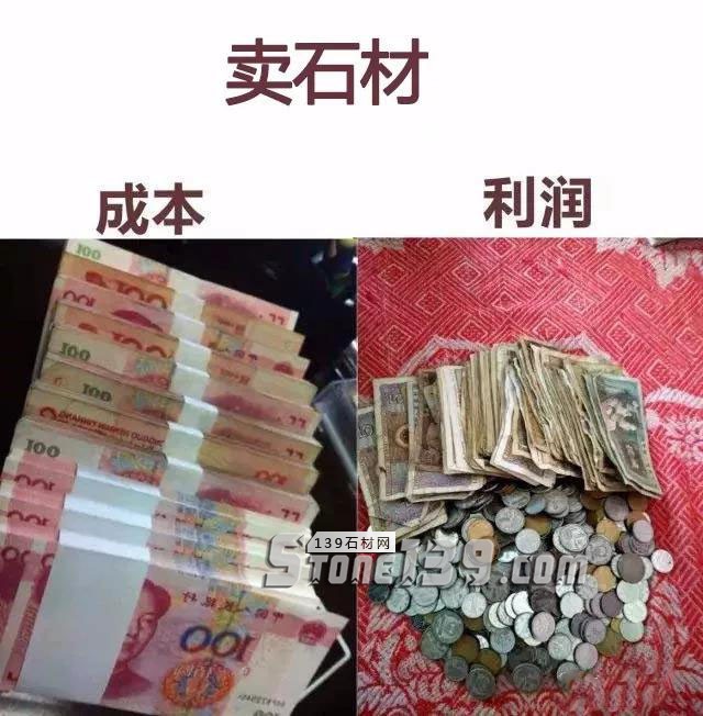 石材款到發(fā)貨的深層原因分析：低利潤(rùn)模式橫掃全國(guó)石材行業(yè)