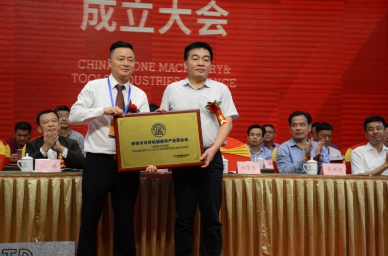 南安市石材機(jī)械輔料產(chǎn)業(yè)聯(lián)合會(huì)舉行成立大會(huì)，李群生當(dāng)選會(huì)長(zhǎng)